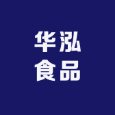 华泓食品