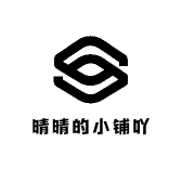 晴晴的小铺吖