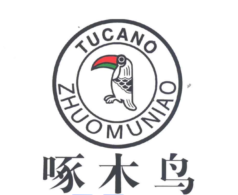 啄木鳥路汇专卖店的店铺头像