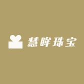 中翠珠宝