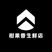 柑果香生鲜店