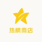热榜商店