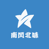 南风北味