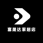 富晟达家居店