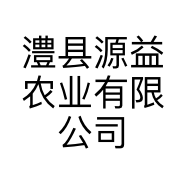 澧县源益农业有限公司的小店