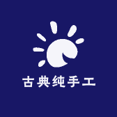 古典纯手工精品坭兴陶茶壶