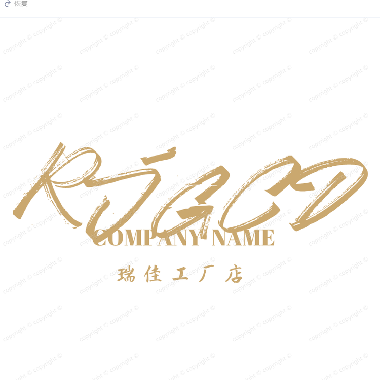 瑞佳工厂店