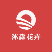 沐森花卉