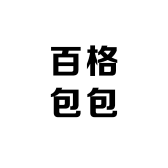 百格包包
