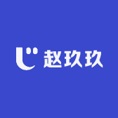 赵玖玖严选