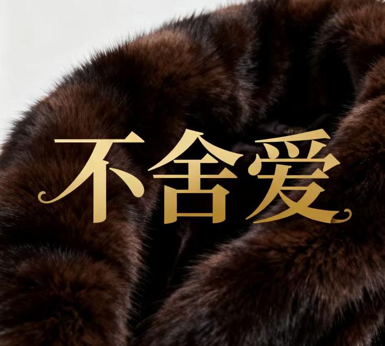 AIGNESA绵心和女装专卖店