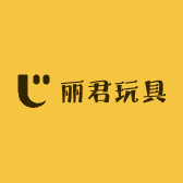 丽君玩具石家庄店