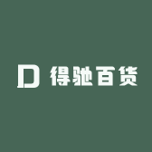 得驰百货