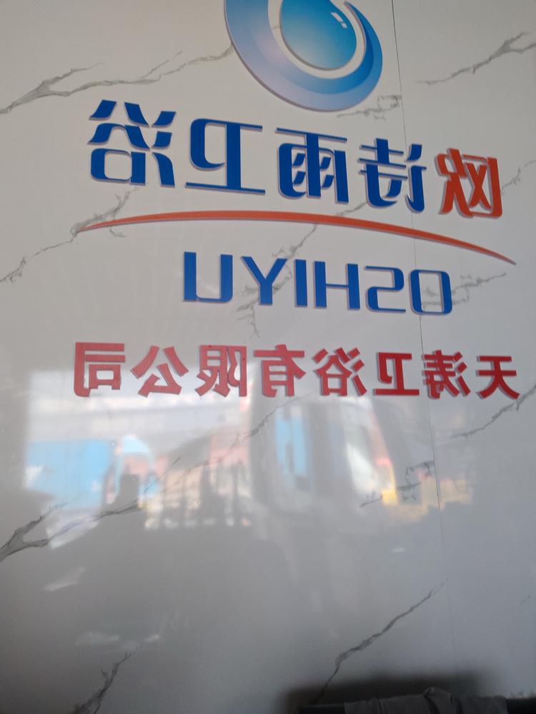 南昌天涛卫浴有限公司的小店