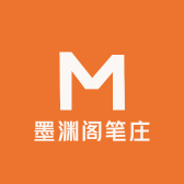 穆轩堂笔庄
