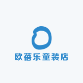 欧蓓乐童装店