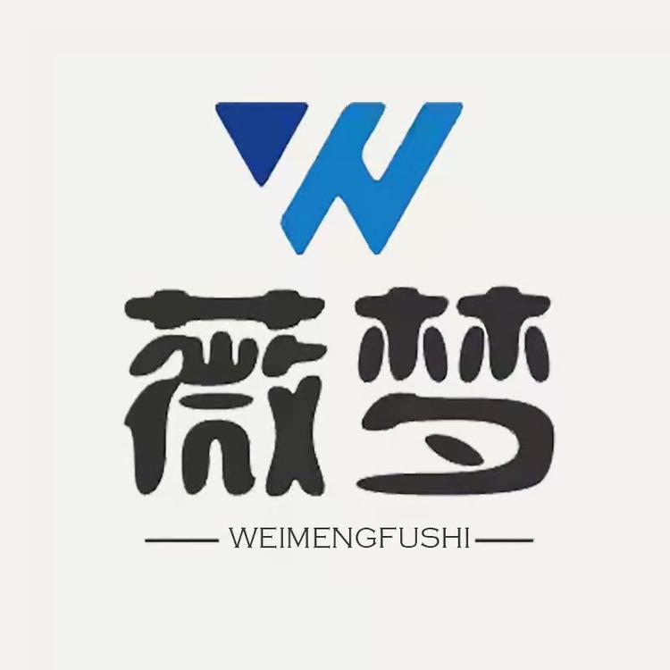 梦薇百货商行个体店