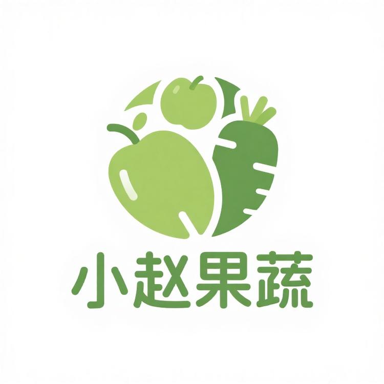小赵果蔬供应链