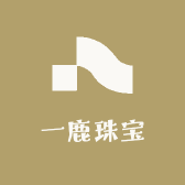 一鹿珠宝