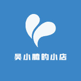 吴小腾的小店