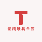 童趣玩具乐园