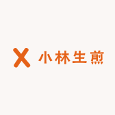 小林生煎