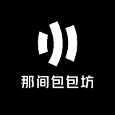 那间包包坊