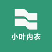 小叶内衣