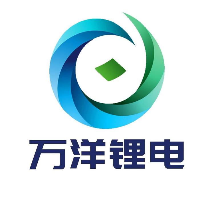 万洋锂电