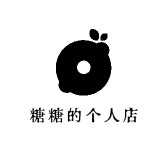 糖糖的个人店铺