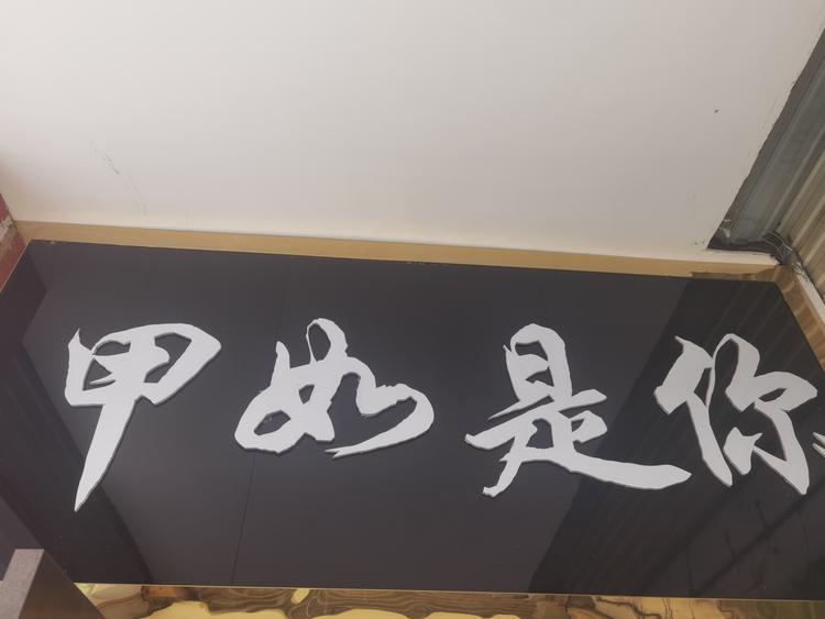 格尔木甲如是你美甲店的小店个体店