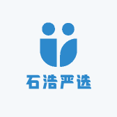 石浩严选