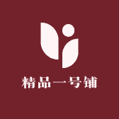 精品一号铺