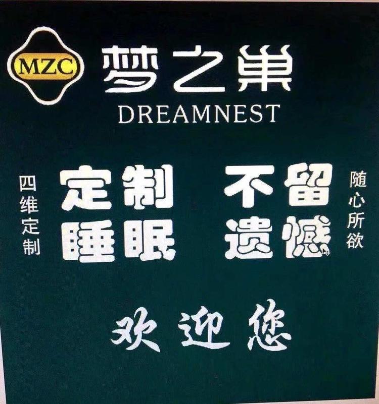 赤城梦之巢家具店的小店