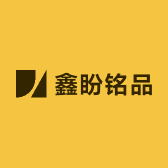 鑫盼铭品