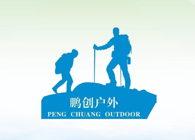 鹏创户外优品