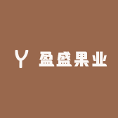 盈盛果业