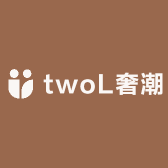 twoL奢潮1