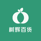 树辉百货