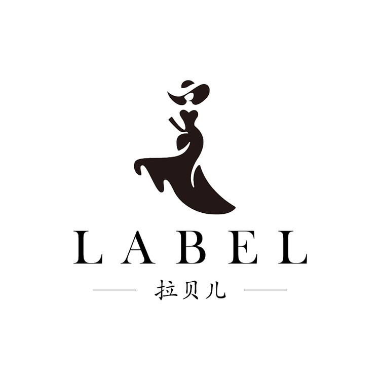 拉贝儿Label内衣店