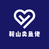 鞍山卖鱼佬