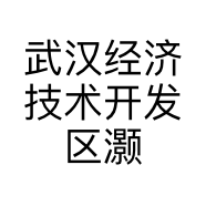 武汉经济技术开发区灏奕副食商行的小店个体店