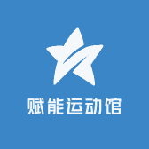 赋能运动馆
