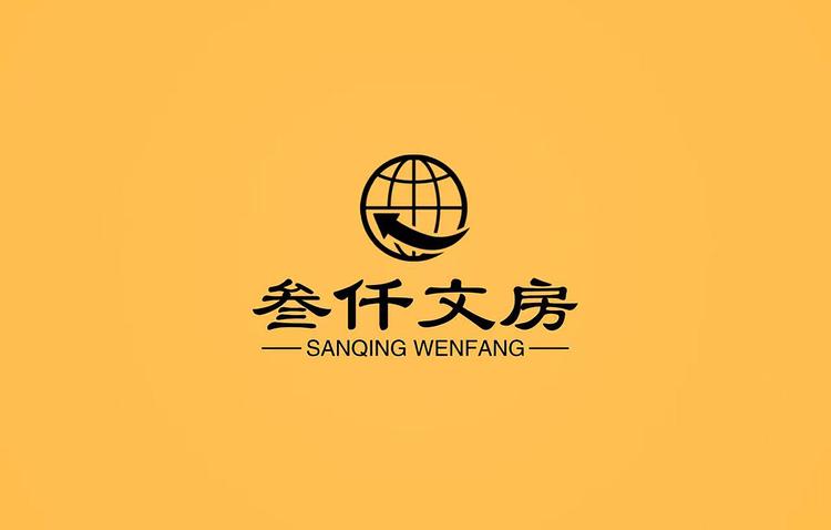 叁仟文房用品