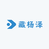 藏杨泽