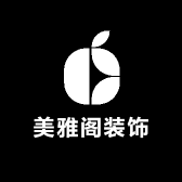 美雅阁装饰