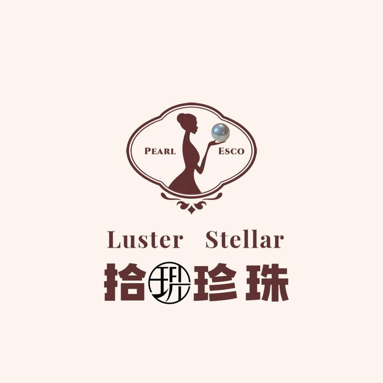 拾玥珍珠