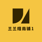 兰兰姐商铺1