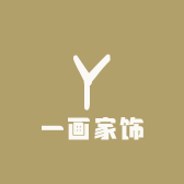 一画家饰