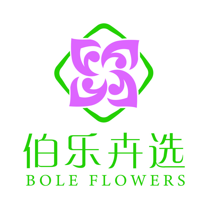 伯乐 卉选